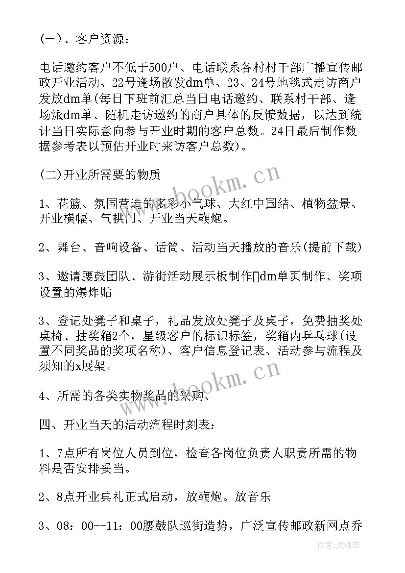 最新邮储银行七夕活动方案(通用5篇)