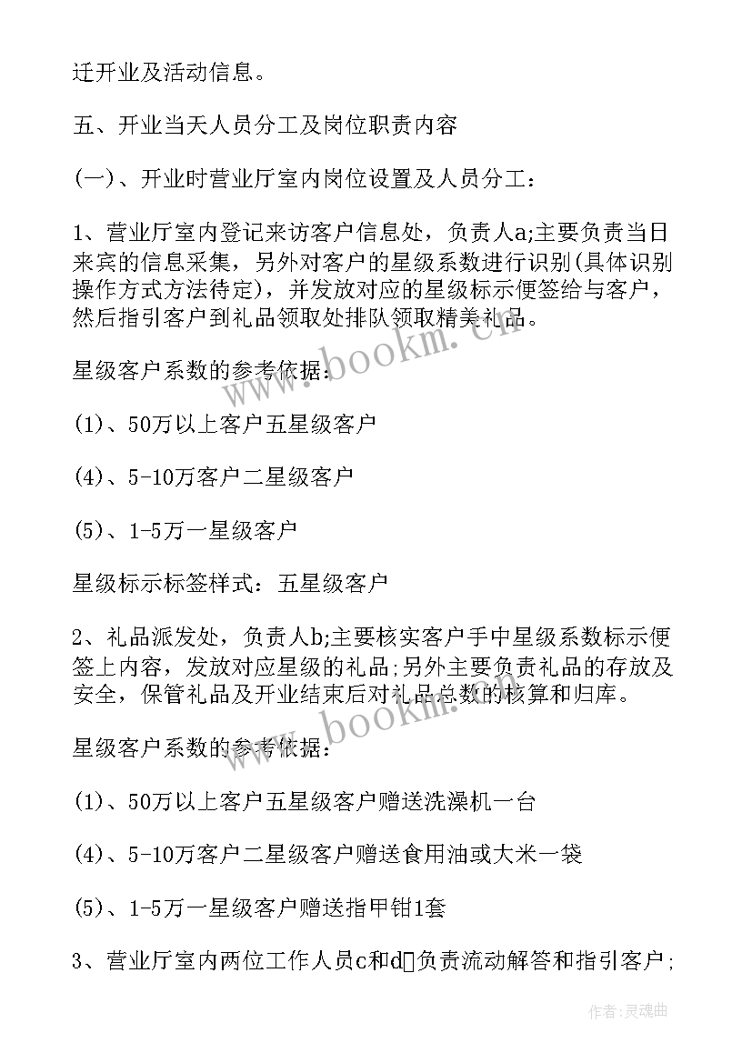 最新邮储银行七夕活动方案(通用5篇)