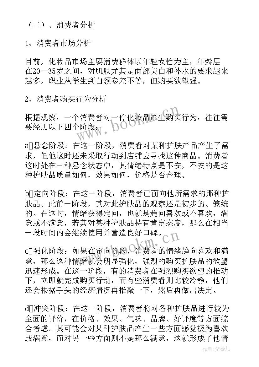 2023年投资计划和投资方案的区别和联系(模板5篇)