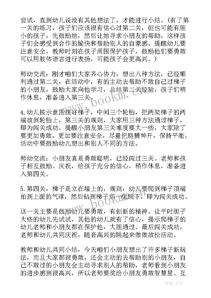 最新幼儿园大班游戏活动方案 幼儿园大班游戏活动方案幼师必备游戏方案(汇总9篇)