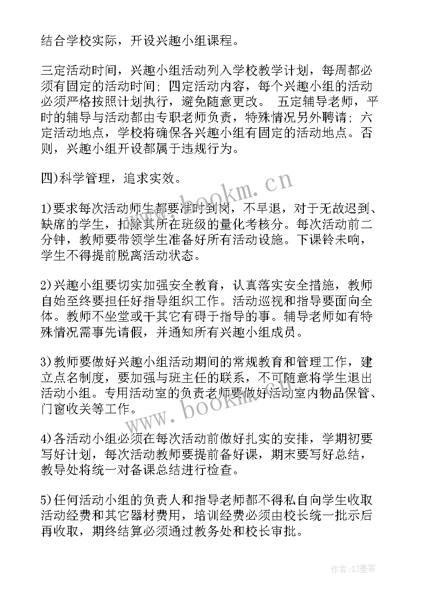 2023年艺体活动方案(模板5篇)