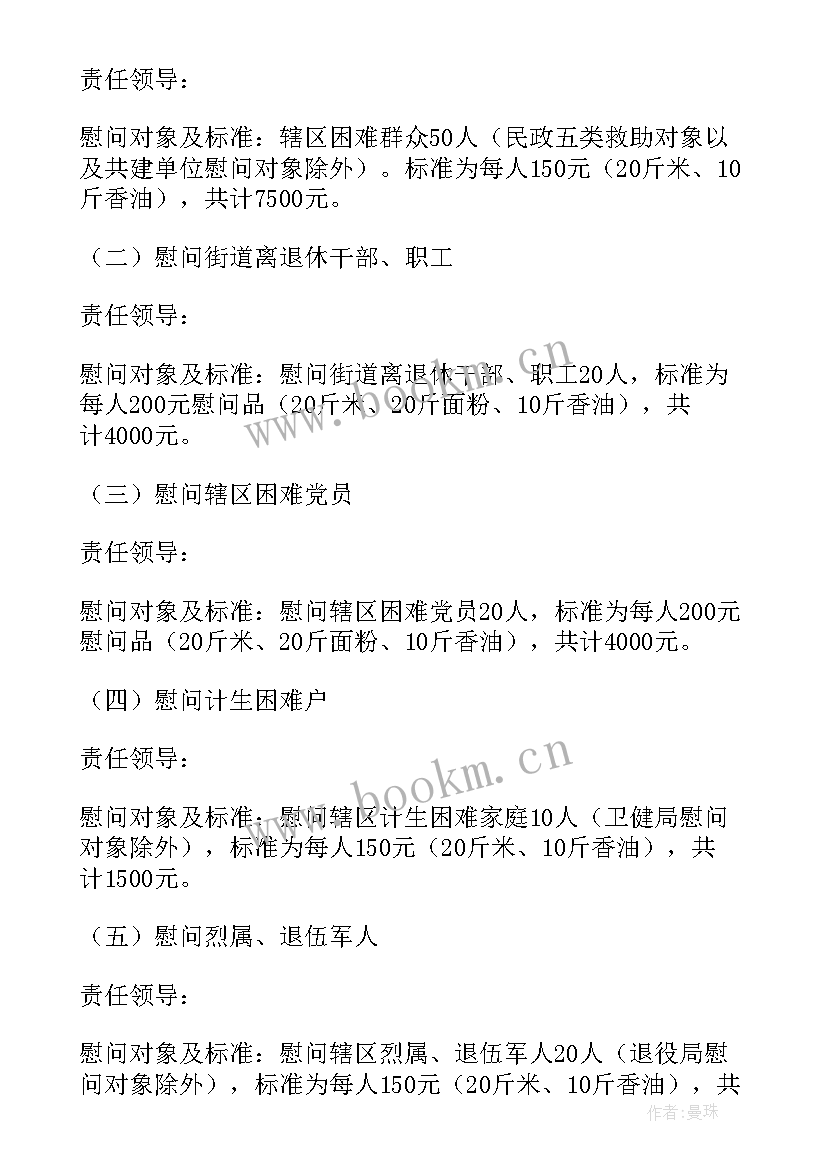 最新绿化复工方案 绿化工程复工方案(模板5篇)