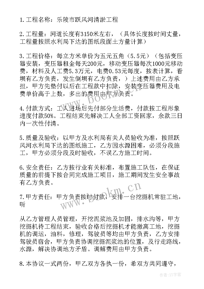 渠道清淤施工方案(优秀5篇)