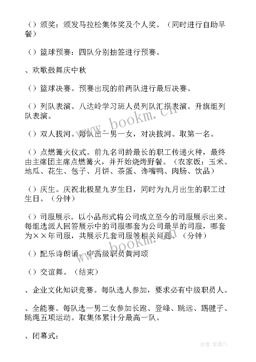 2023年策划大型活动公司 公司活动策划方案(汇总6篇)