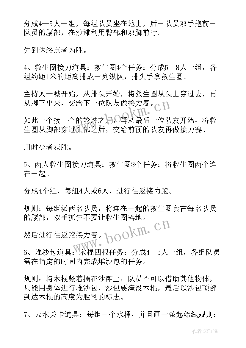 2023年特色亲子活动策划方案室内(通用5篇)