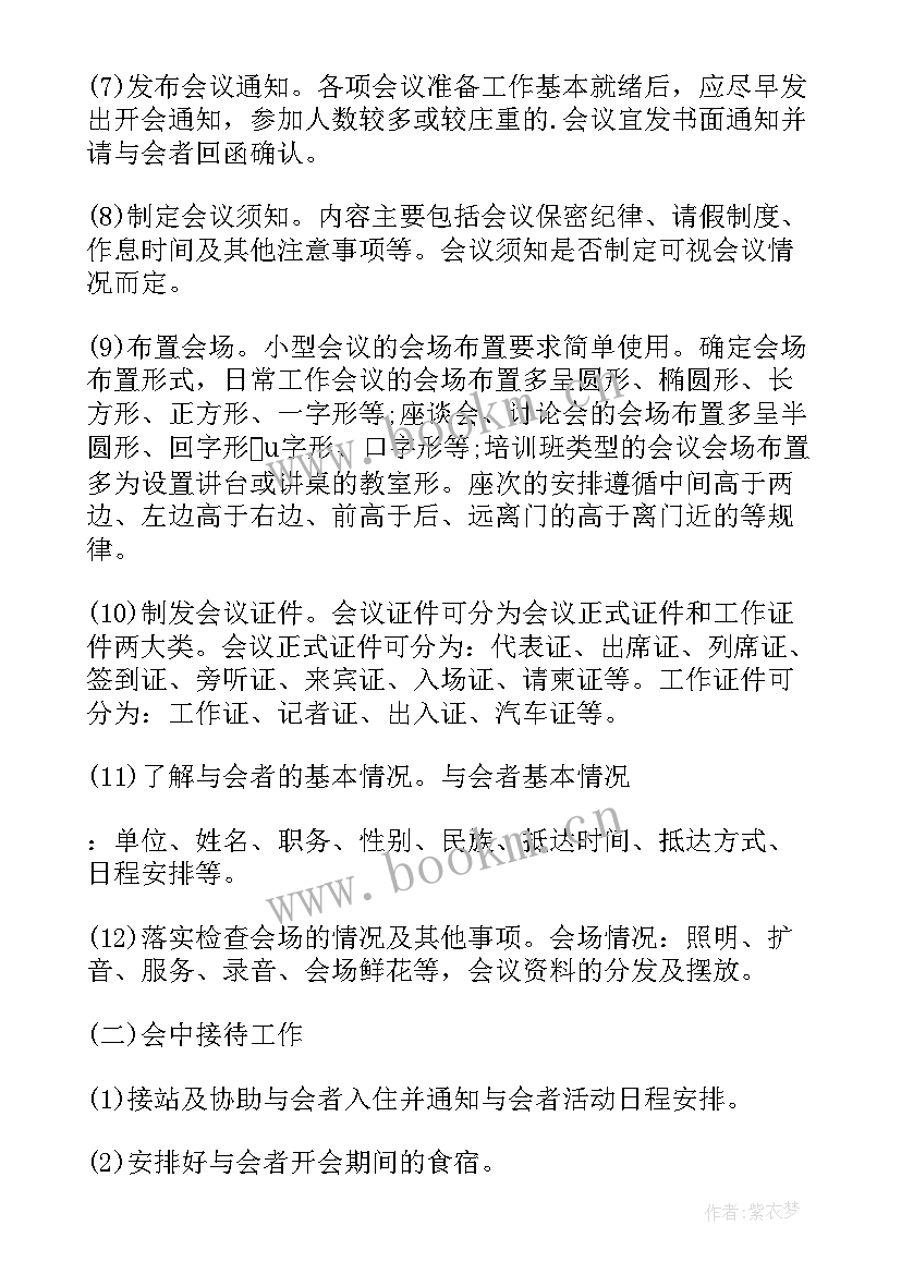 2023年企业培训方案(优质6篇)