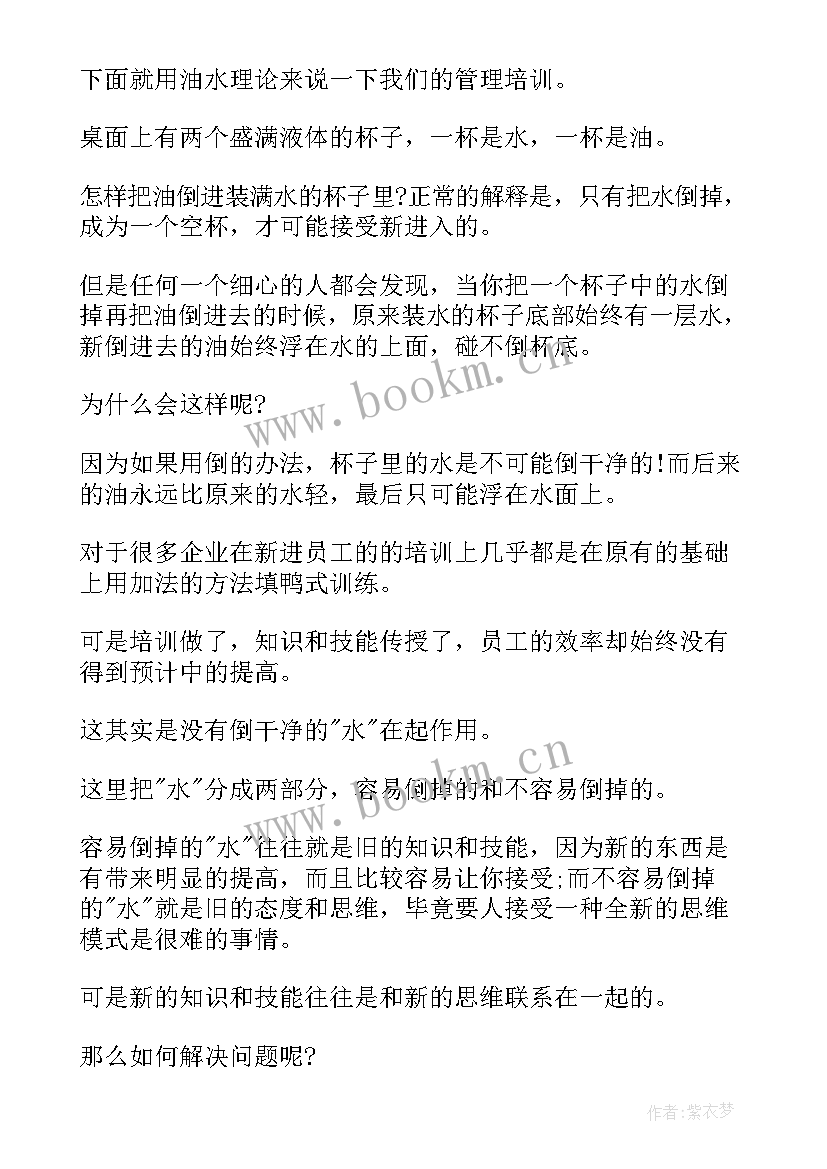 2023年企业培训方案(优质6篇)