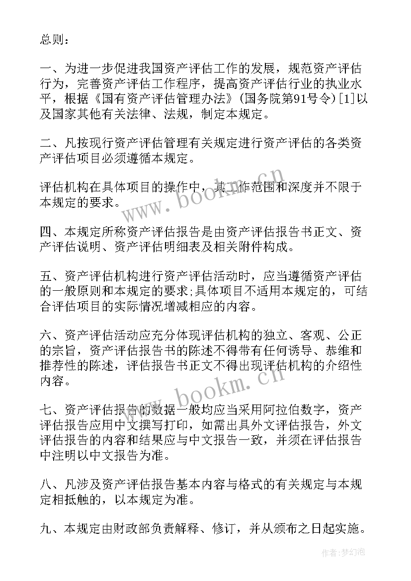 最新方案评估表 风险评估方案(汇总6篇)