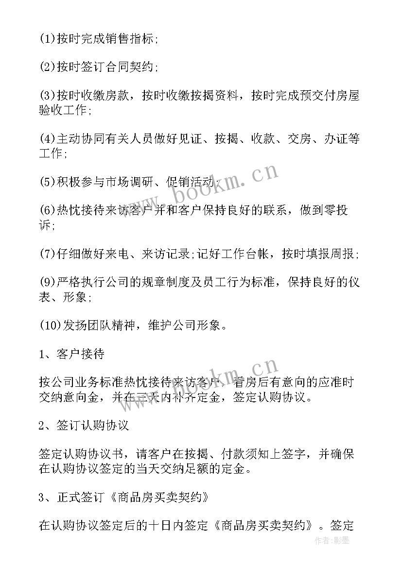 2023年销售部绩效考核方案(通用5篇)