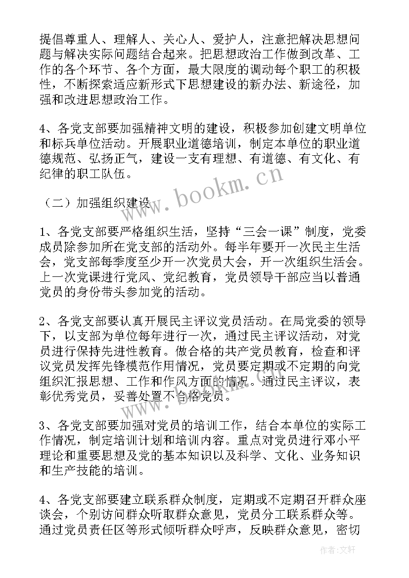 最新树标杆心得体会 门店标杆店长激励方案(精选5篇)