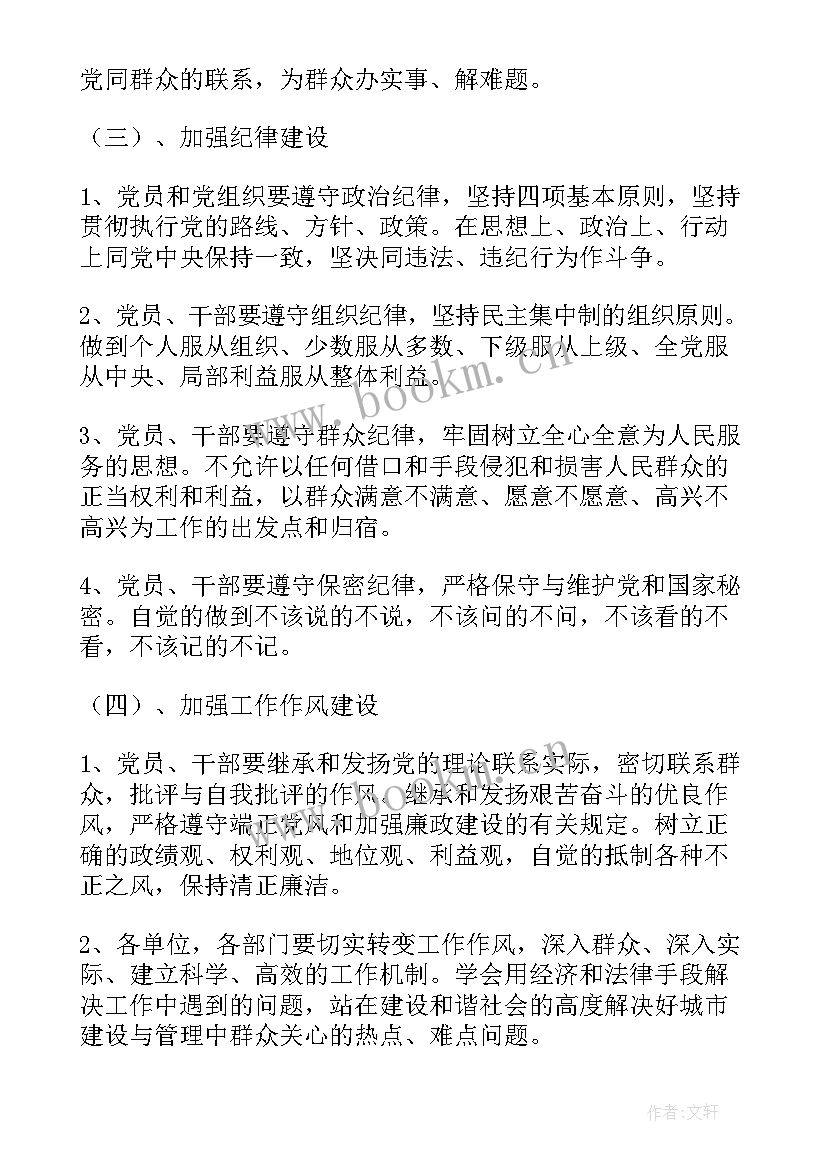 最新树标杆心得体会 门店标杆店长激励方案(精选5篇)