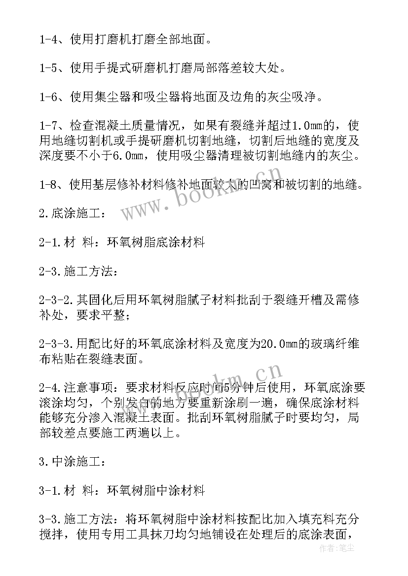 泵房施工方案(精选10篇)