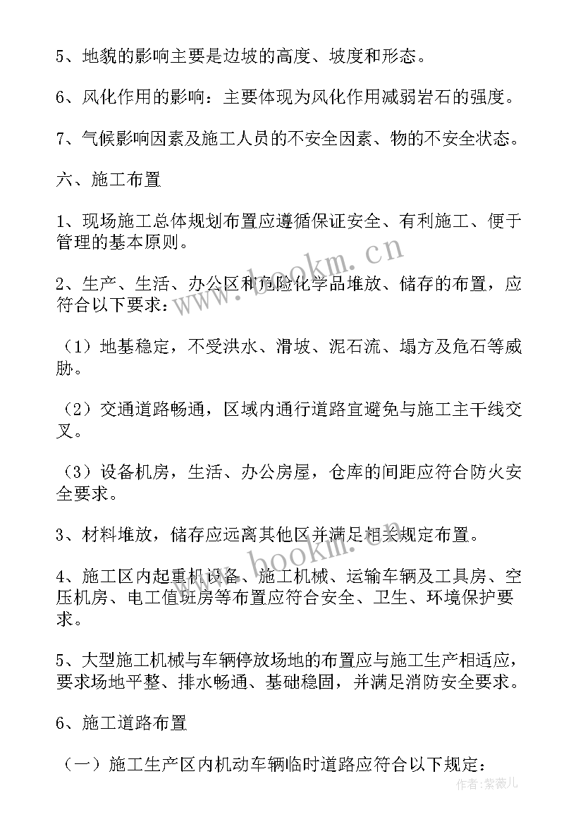 2023年隧道开挖施工方案设计 土方开挖施工方案土方开挖施工方案(模板5篇)