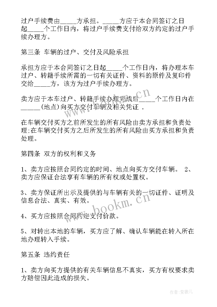 最新汽车金融贷款购车合同 别克贷款购车合同(优秀7篇)