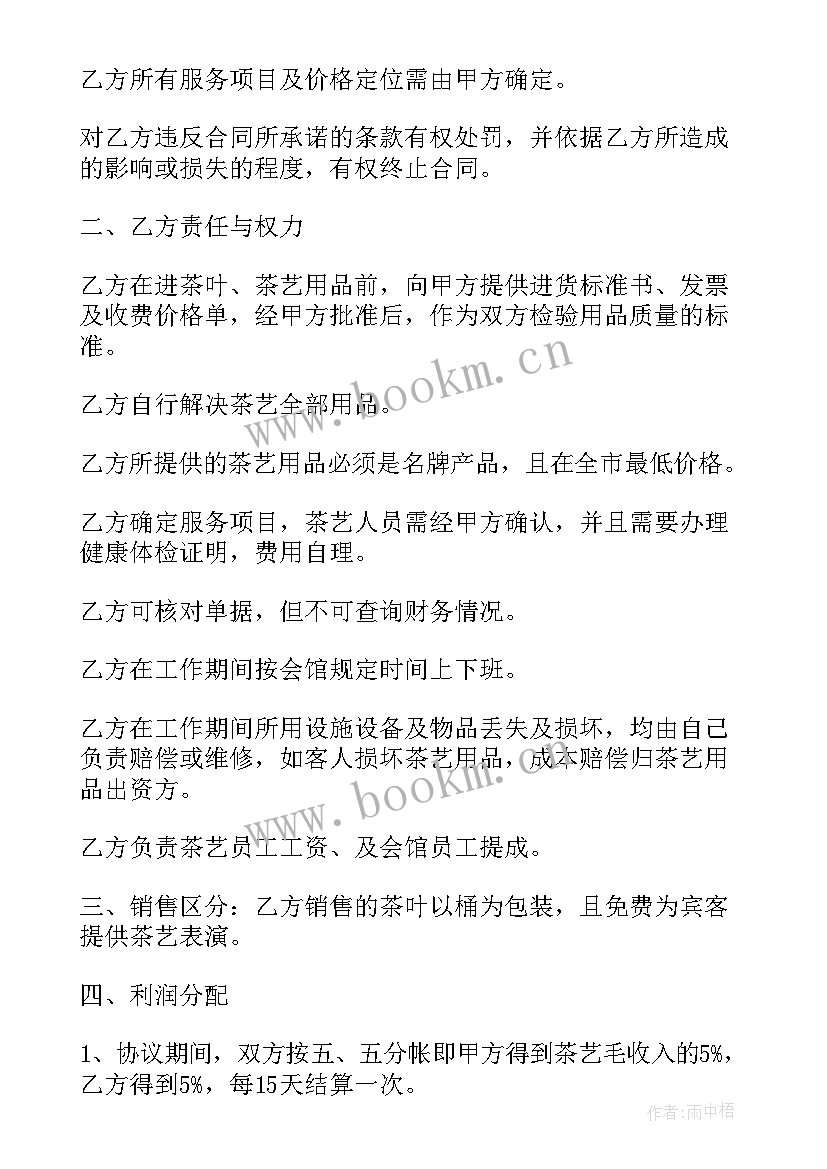 2023年长期承包土地合同(实用5篇)