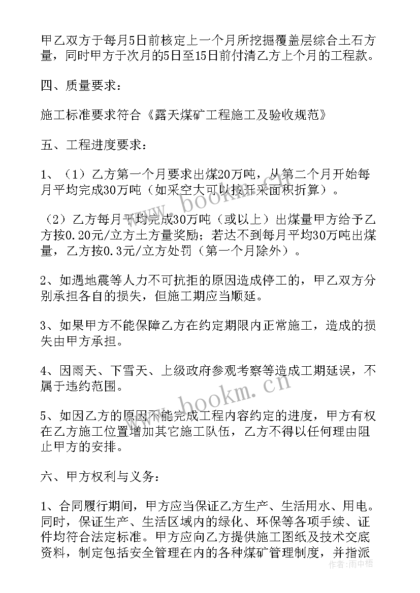 2023年长期承包土地合同(实用5篇)