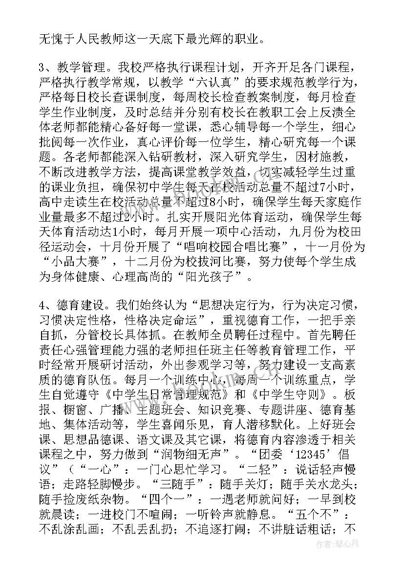 2023年学校常规心得体会短篇初三 学校日常规心得体会(优秀5篇)