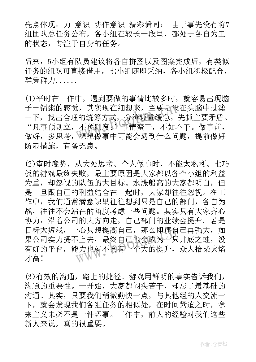 青协心得体会与工作总结(优秀9篇)