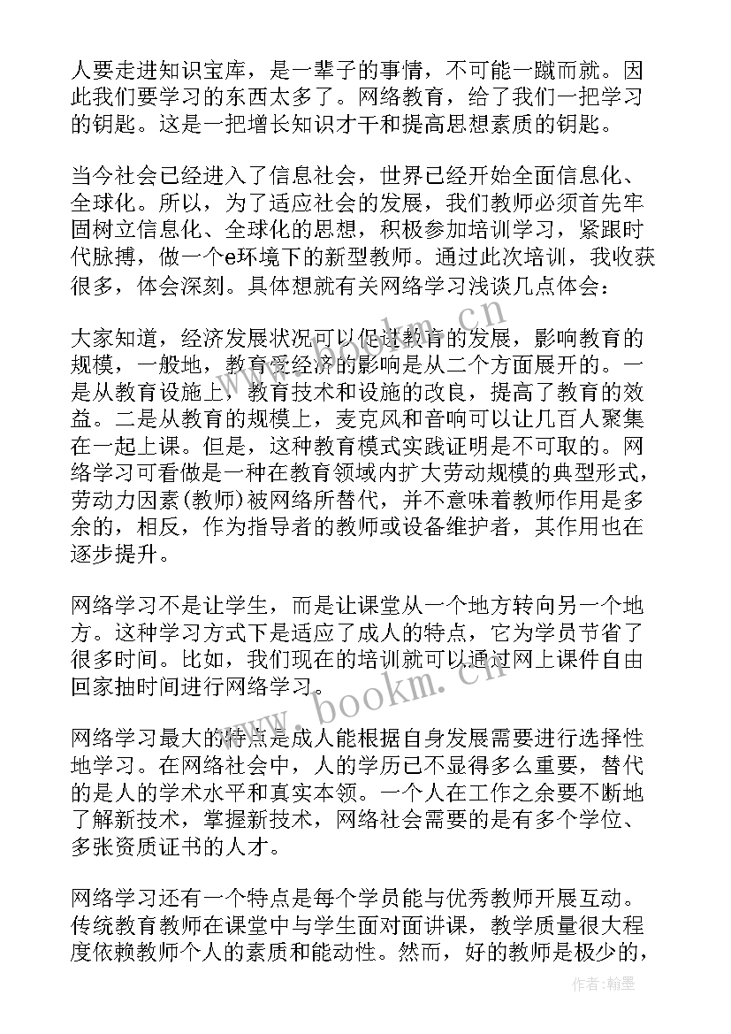 培训心得体会 培训行业培训心得体会(精选7篇)