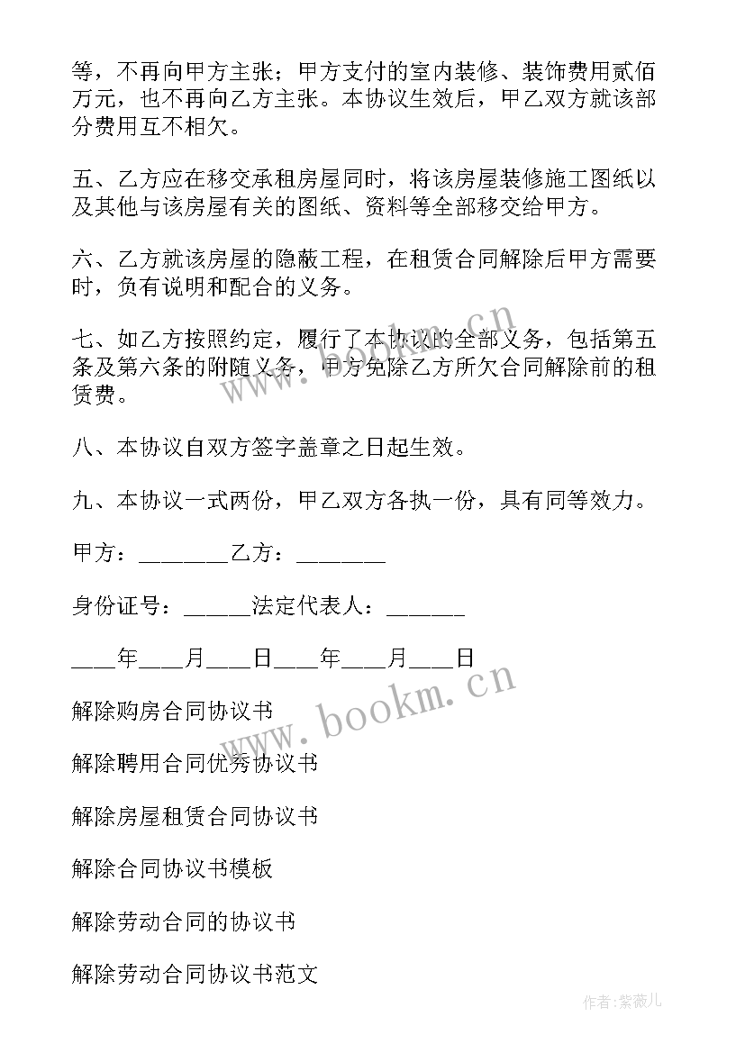 最新甲方单方面解除合同如何赔偿(模板5篇)