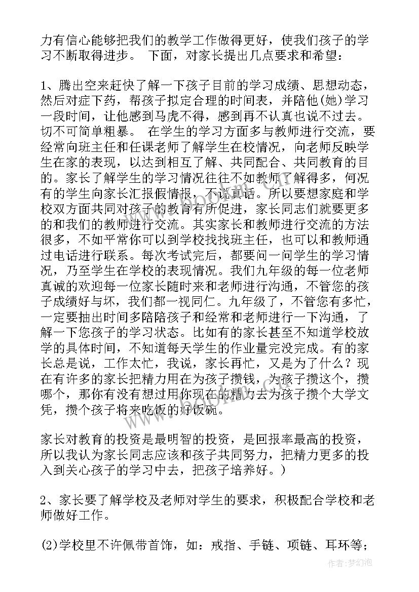 2023年小学六一儿童节家长代表发言稿(汇总7篇)