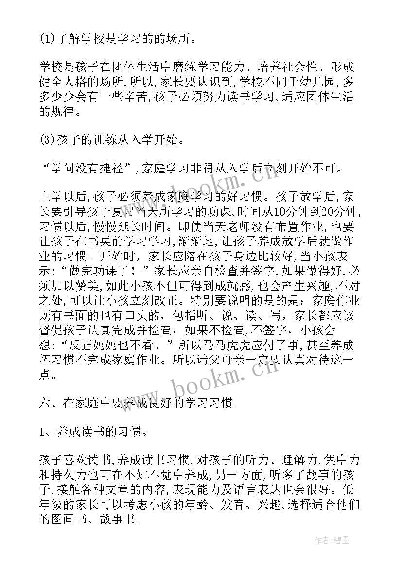 2023年学生会总结大会发言稿(汇总5篇)