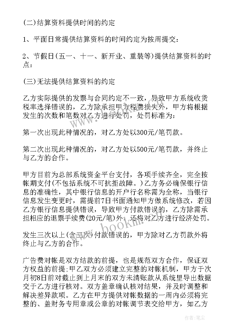 合同的补充合同(通用9篇)