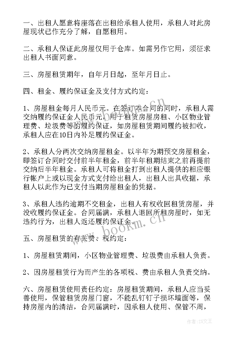 2023年合同的起草 如何起草二手房买卖合同附(精选5篇)