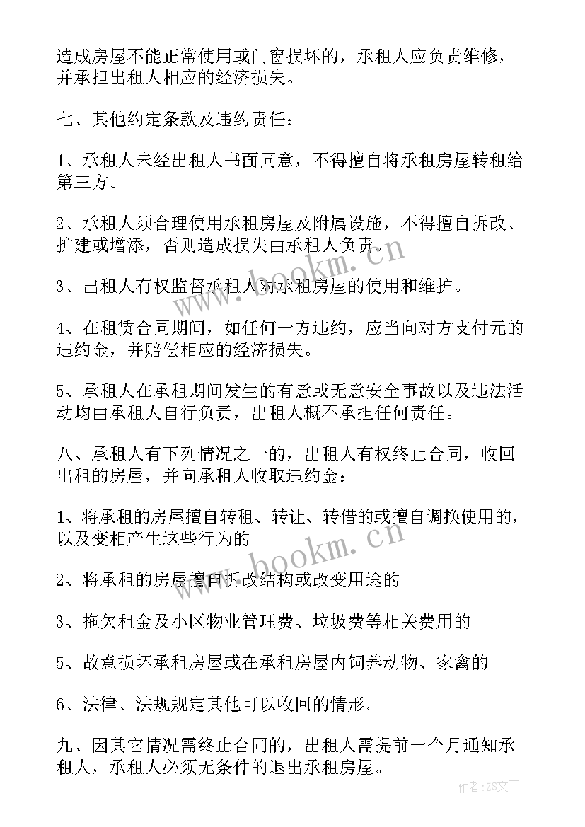 2023年合同的起草 如何起草二手房买卖合同附(精选5篇)