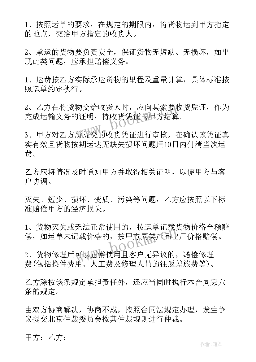 出租车出租签合同有效吗(实用6篇)