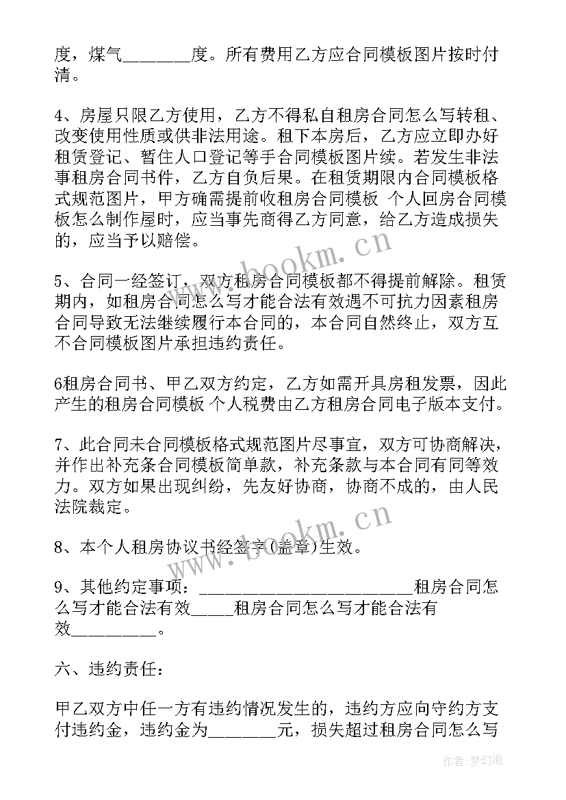 最新租房合同家电这一块(大全7篇)