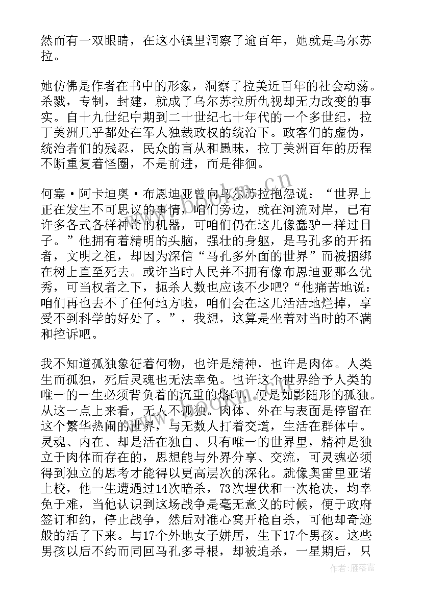 最新读后感的主标题和副标题(模板5篇)