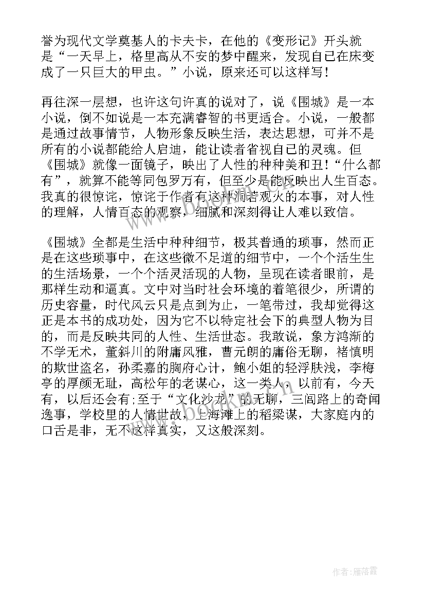 最新读后感的主标题和副标题(模板5篇)