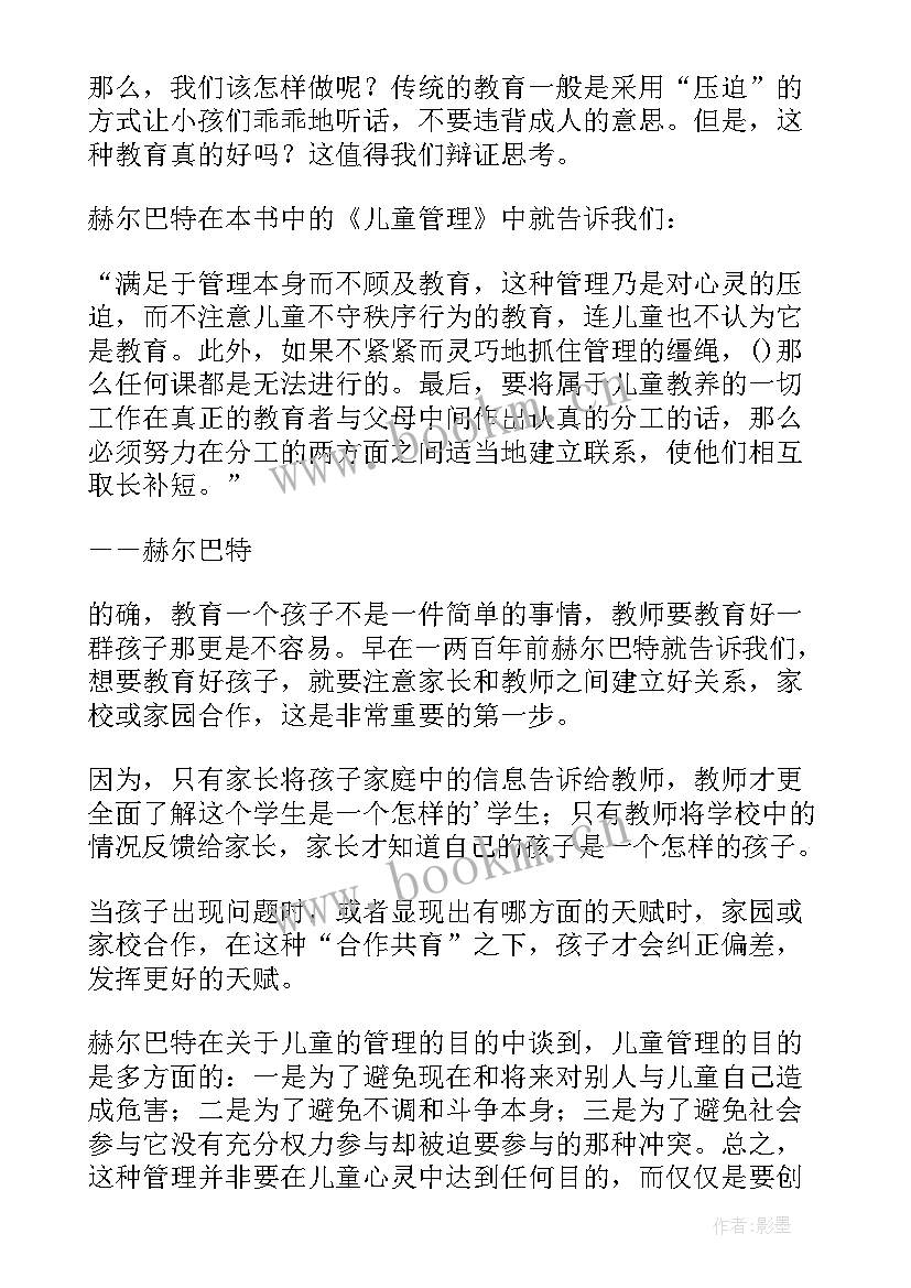 最新心的读后感(模板9篇)