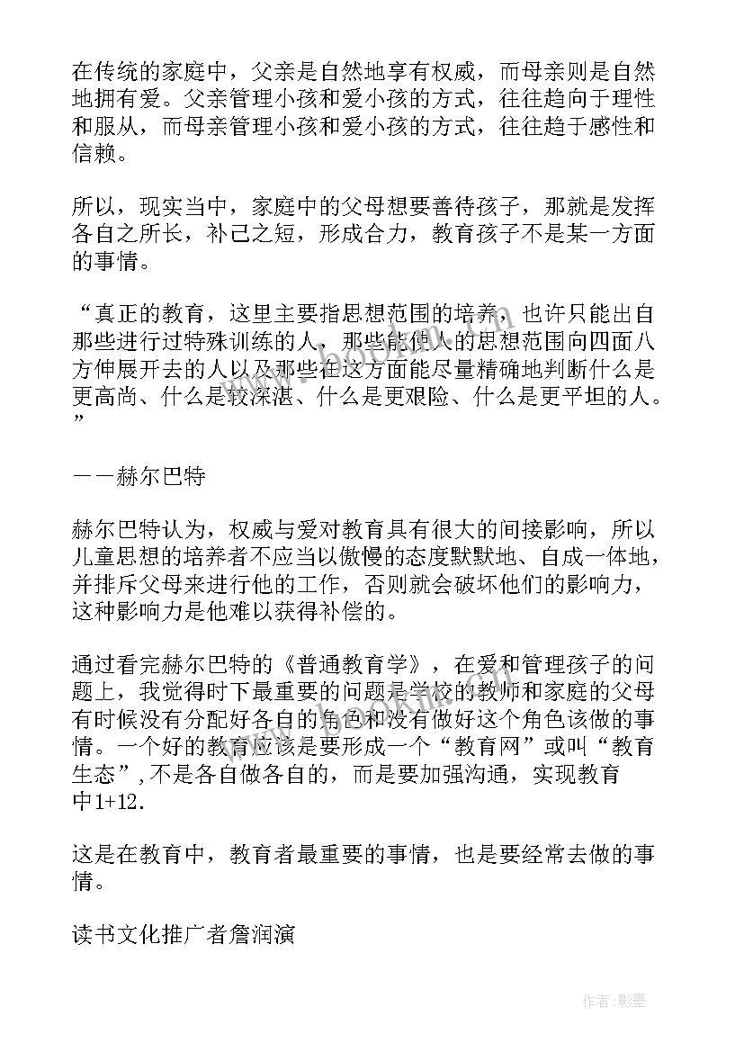 最新心的读后感(模板9篇)