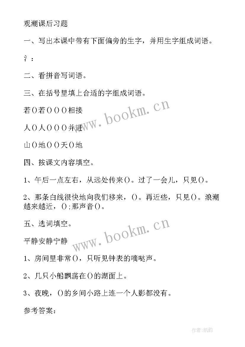 最新毕业读后感(大全5篇)