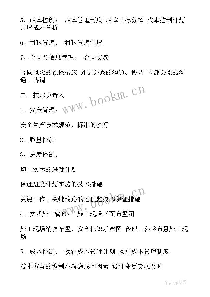 2023年项目考核方案(优秀5篇)