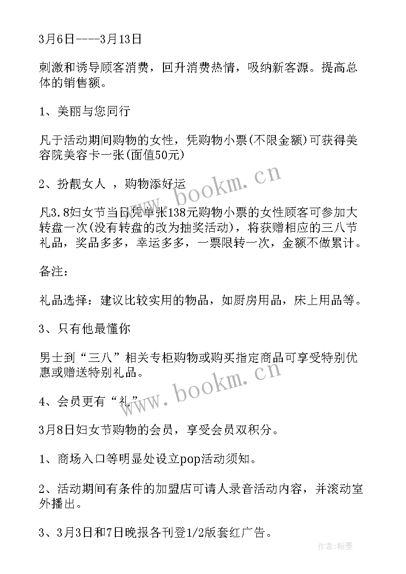 最新美容促销活动文案 美容促销活动方案(汇总6篇)