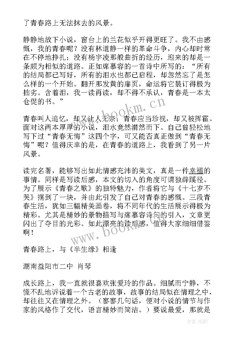 指南解读读后感 创业门槛指南坏血读后感(精选6篇)