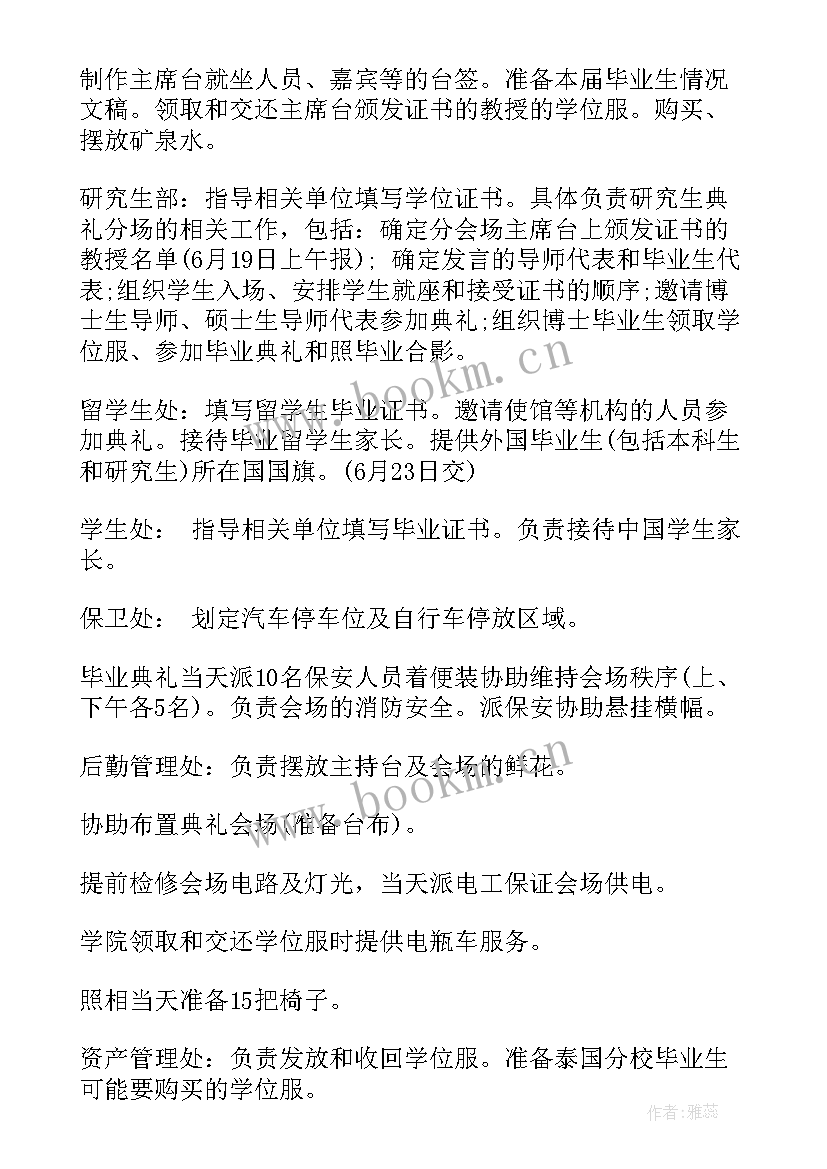 2023年移动平台方案电脑和桌面级方案电脑(模板5篇)