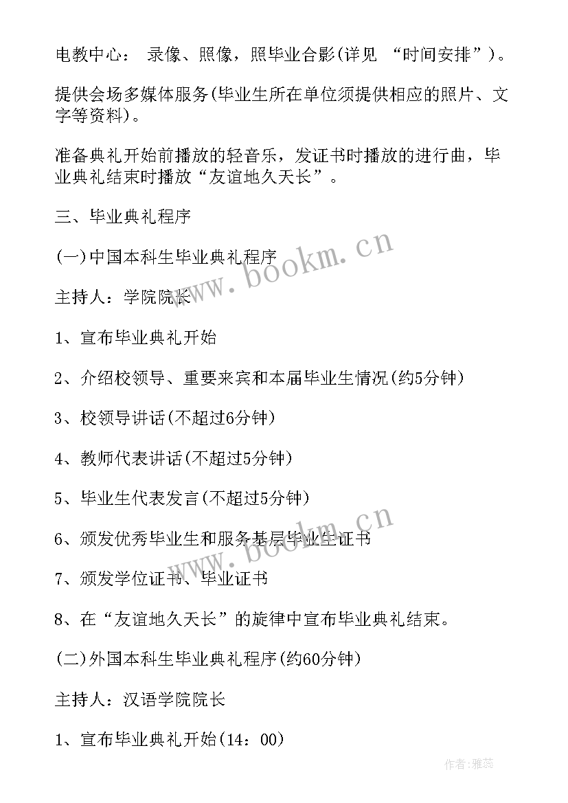 2023年移动平台方案电脑和桌面级方案电脑(模板5篇)