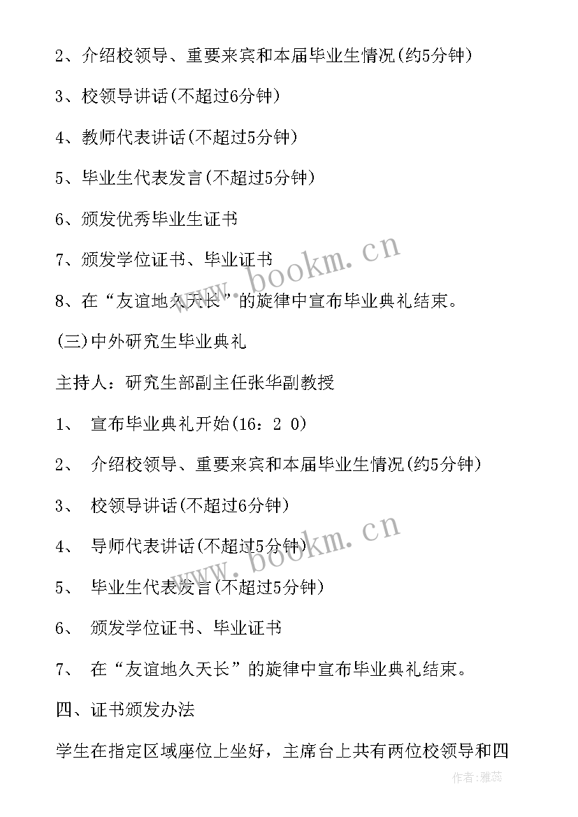 2023年移动平台方案电脑和桌面级方案电脑(模板5篇)