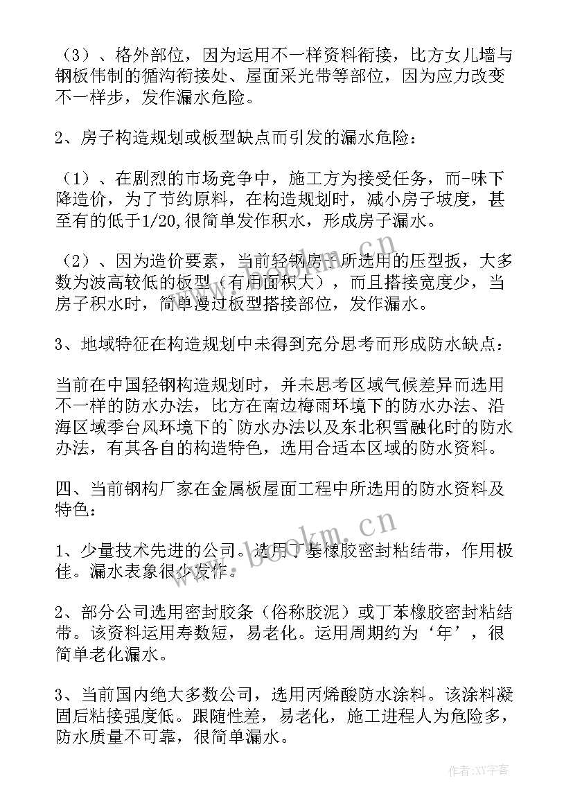 护栏安装施工方案(大全5篇)