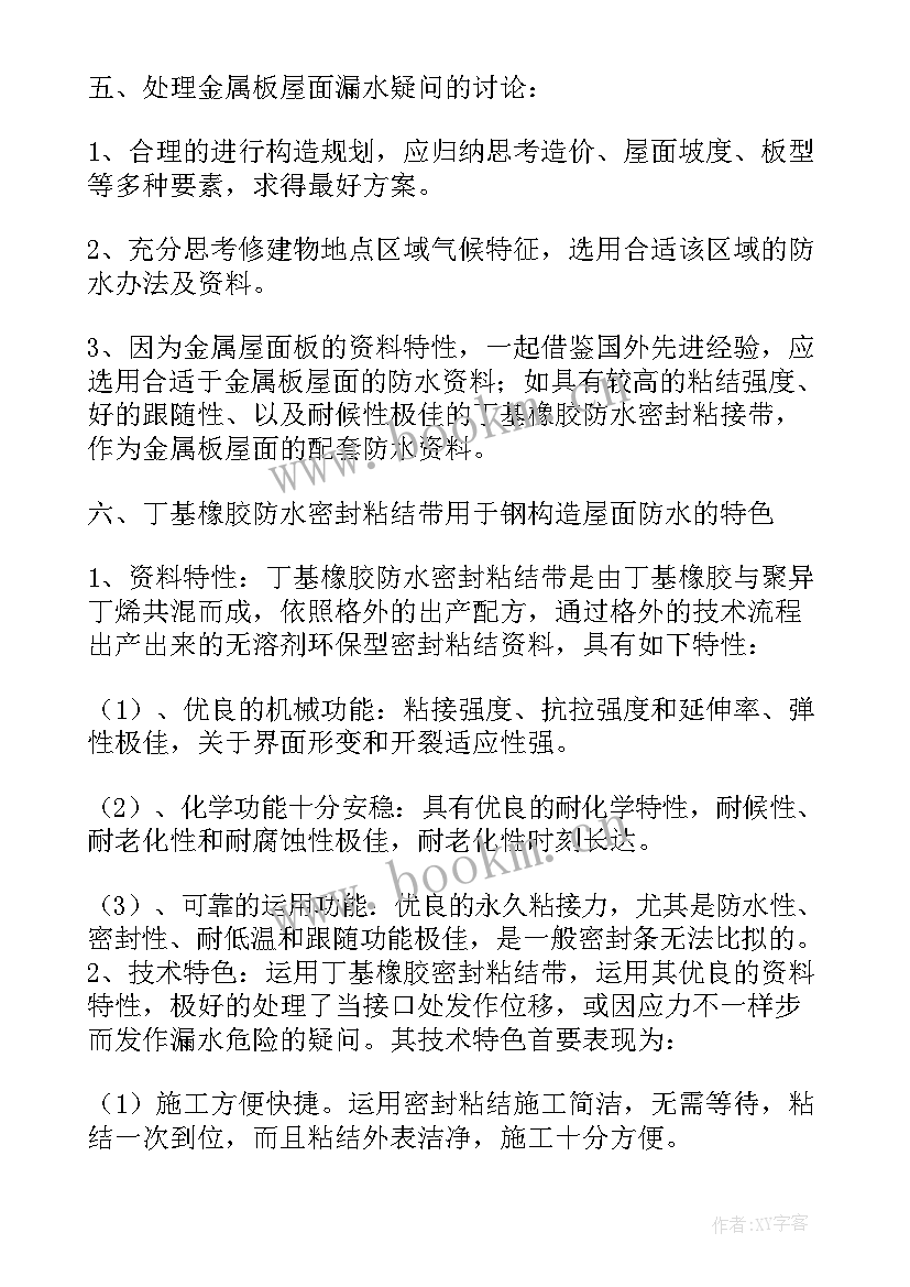 护栏安装施工方案(大全5篇)