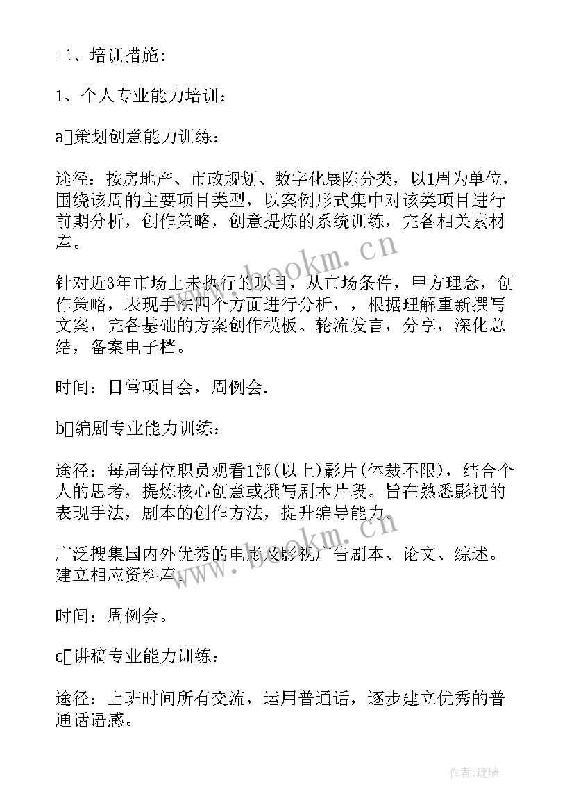 2023年公司内部培训实施方案(大全5篇)