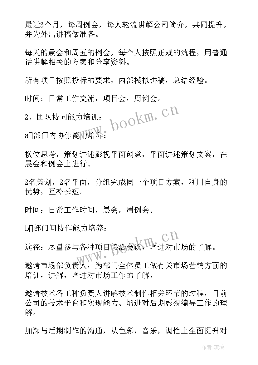 2023年公司内部培训实施方案(大全5篇)