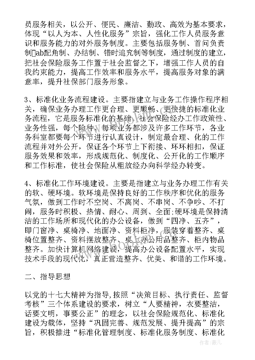 2023年保险公司方案宣导主持词(优秀5篇)