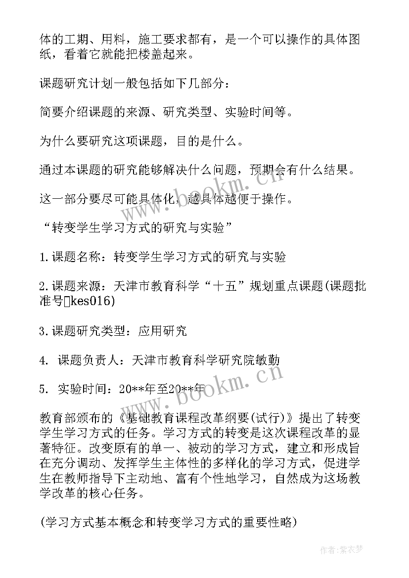 最新撰写方案意思(汇总5篇)