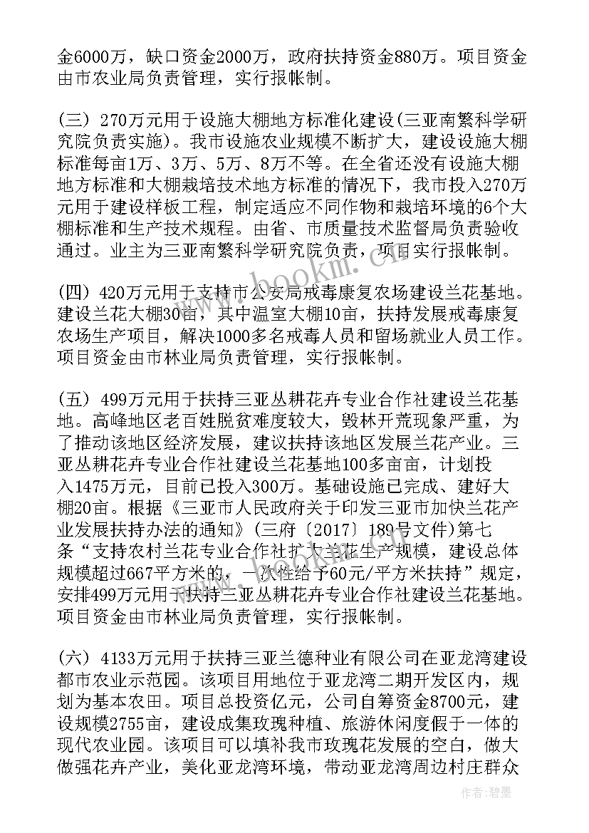 最新智慧农业方案及案例 智慧农业发展改进方案(优秀5篇)