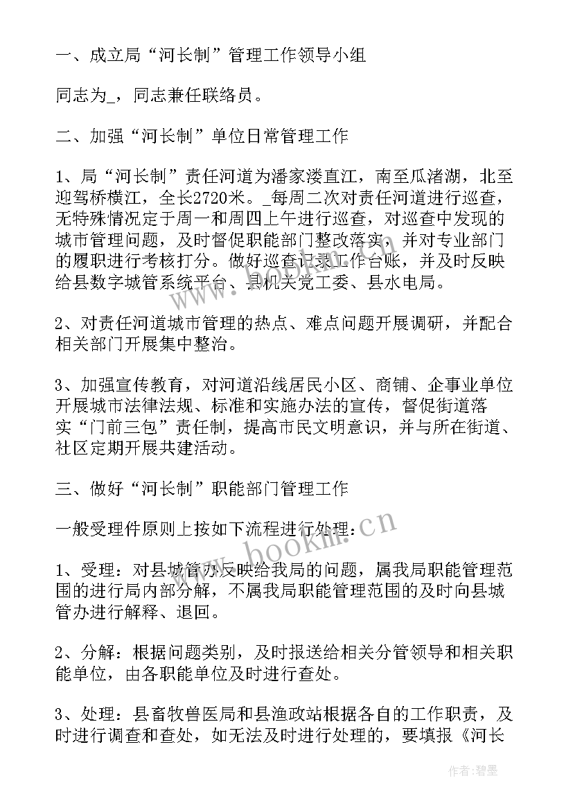 最新智慧农业方案及案例 智慧农业发展改进方案(优秀5篇)